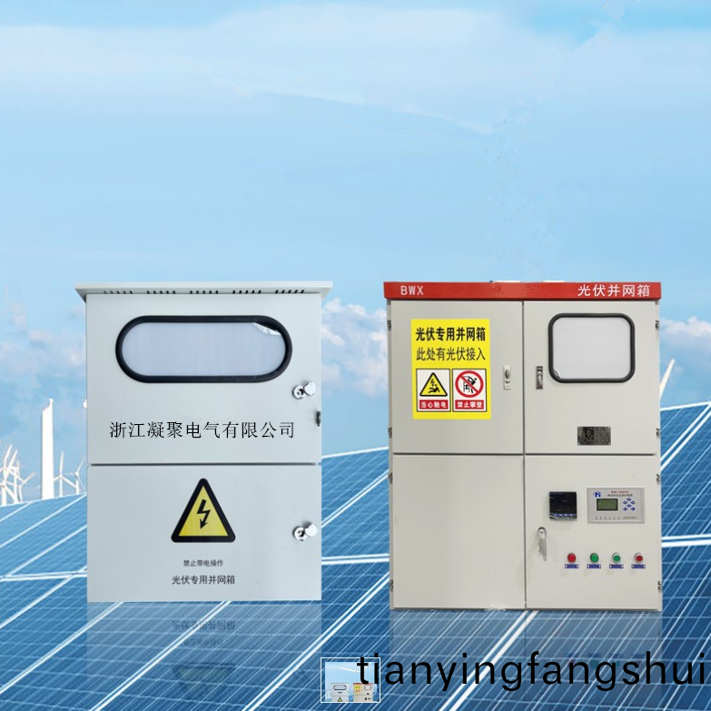 低壓竝網配電箱