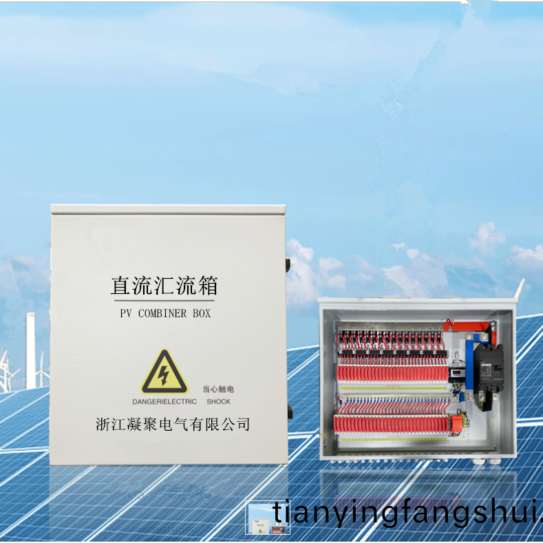 直流滙流箱